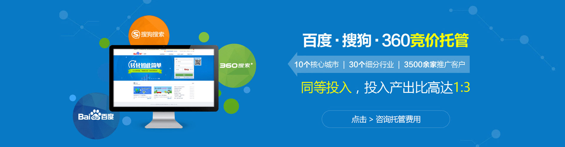 河口百度代理开户